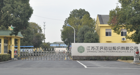 江苏呼和浩特胡宁家庭护理服务有限公司药业土壤和地下水自行检测报告公示